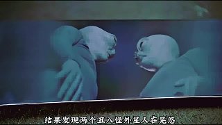 女人與外星人互相試探