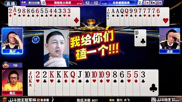 北京睿翼精英4:1湖南星火燎原！掘开MVP！名场面集锦下集！