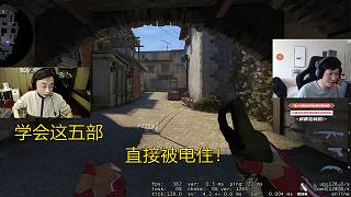 YJJ學水晶哥五步蛇，學會這五步，直接被電住！