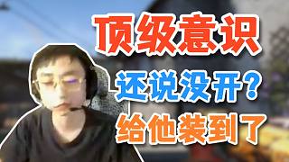 水晶哥頂級(jí)意識(shí)似掛般的操作：如果我不直播別人肯定以為我開了！