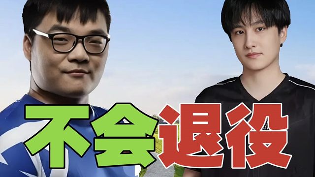 Pyw透露：Ame，应该不会退役。不能把训练当比赛，训练有下一局，而比赛没有。