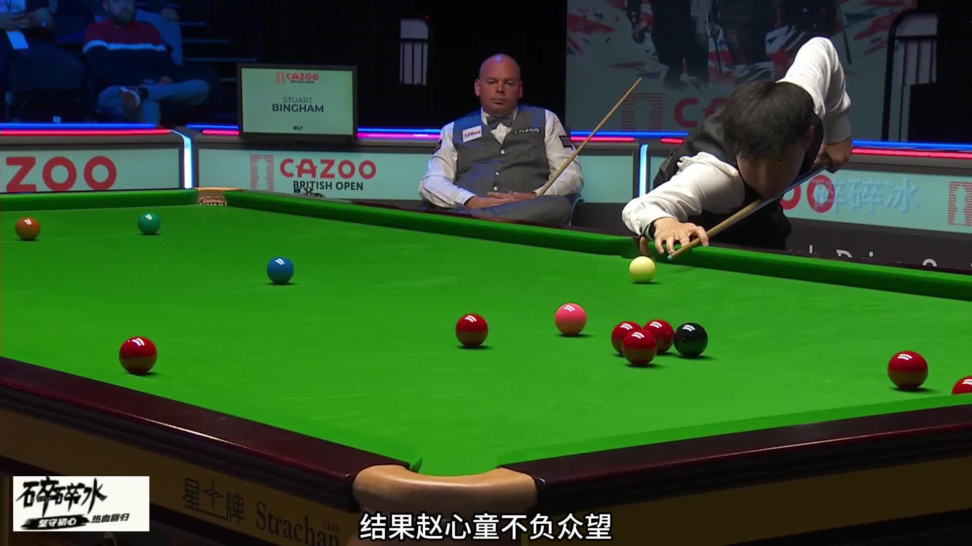 赵心童再战英国公开赛，长台组合球强势出击，二师兄秒变背景板！