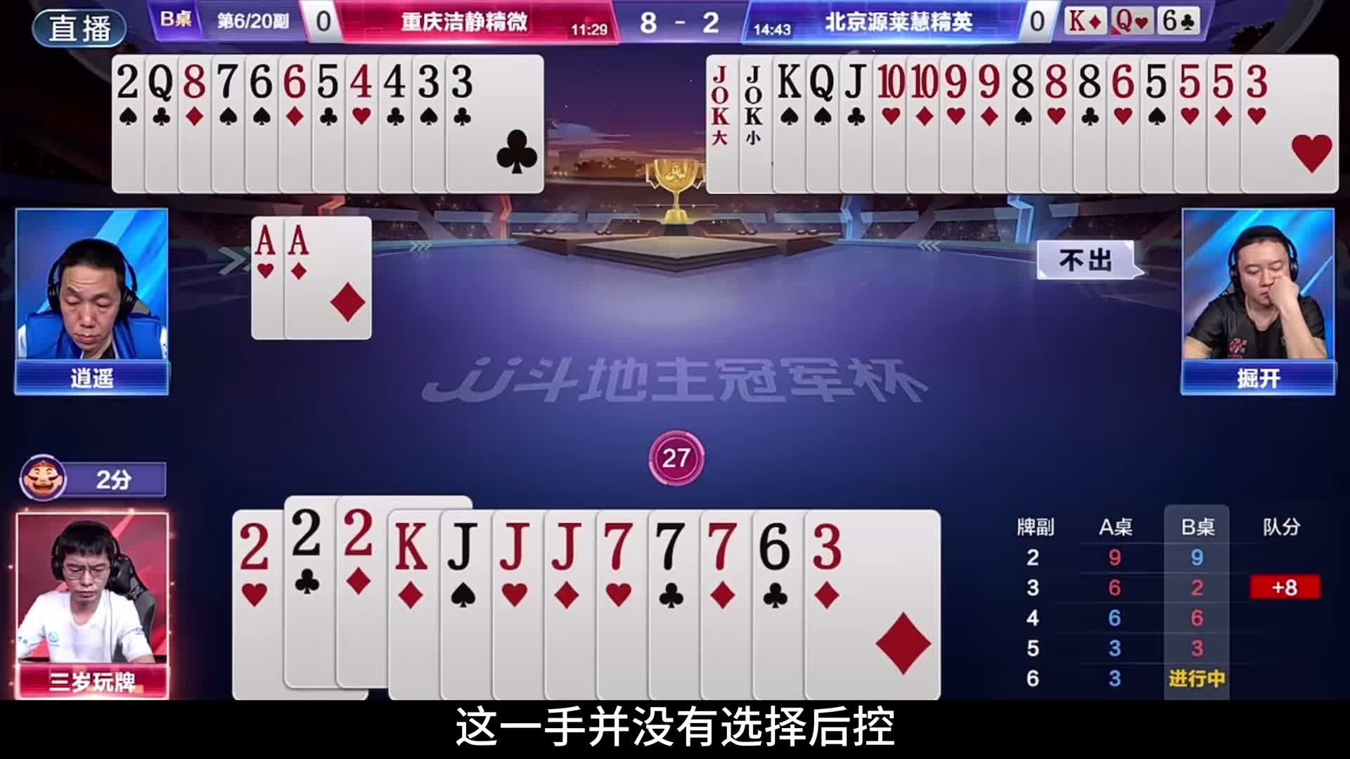 恭喜掘战云逍获得赛季的最佳搭档