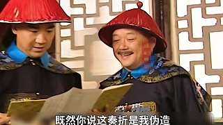 老紀(jì)與和珅27