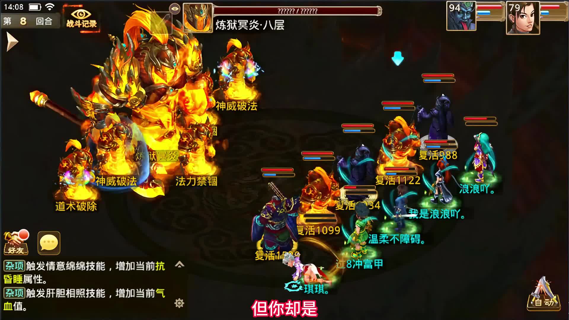 290.问道手游官服《折柳问仙》地府八层首胜直播