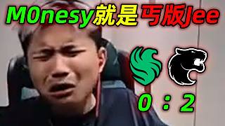 DANKING賽后聊Falcons被黑豹2:0淘汰，后續(xù)聊monesy感覺他就是一個(gè)迷你版的Jee，比Jee強(qiáng)不到哪里去（全程錄像帶字幕）