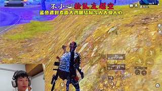 鯊魚(yú)不小心撿了隊(duì)友空投里的三級(jí)套，結(jié)果令人大快人心