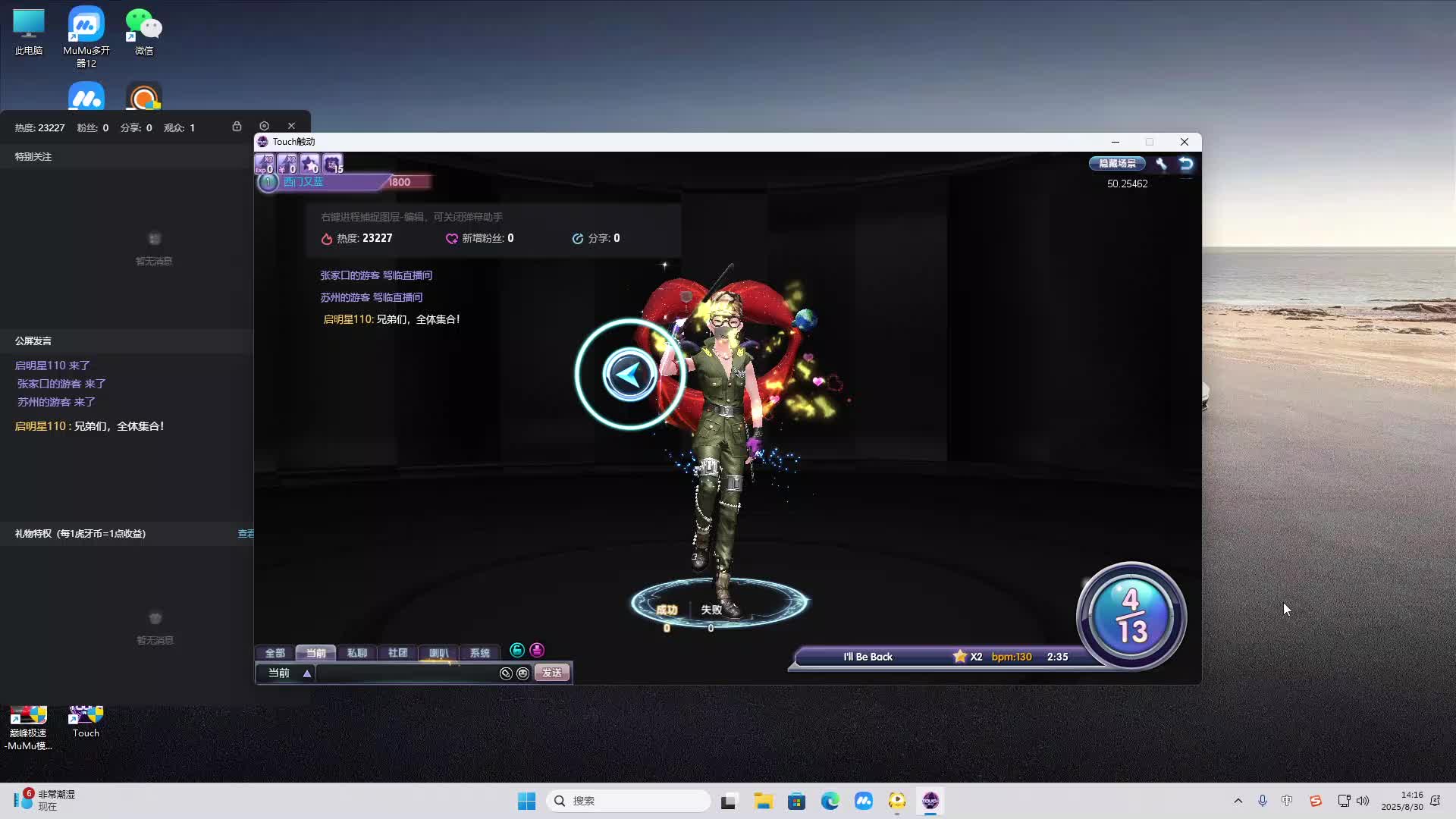 海无量的直播间。-片段2