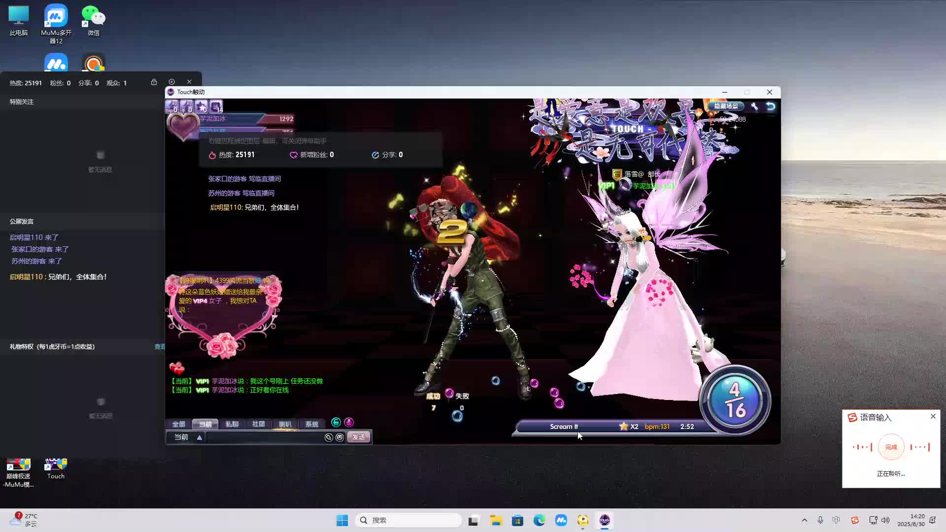 海无量的直播间。-片段2