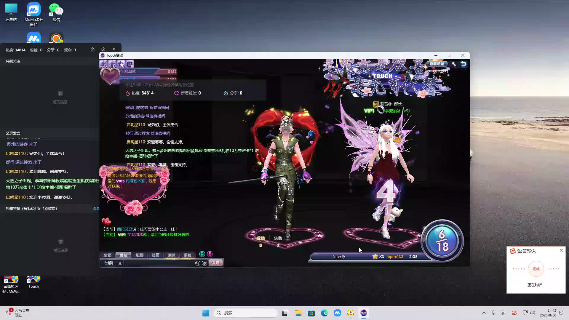 海无量的直播间。-片段2