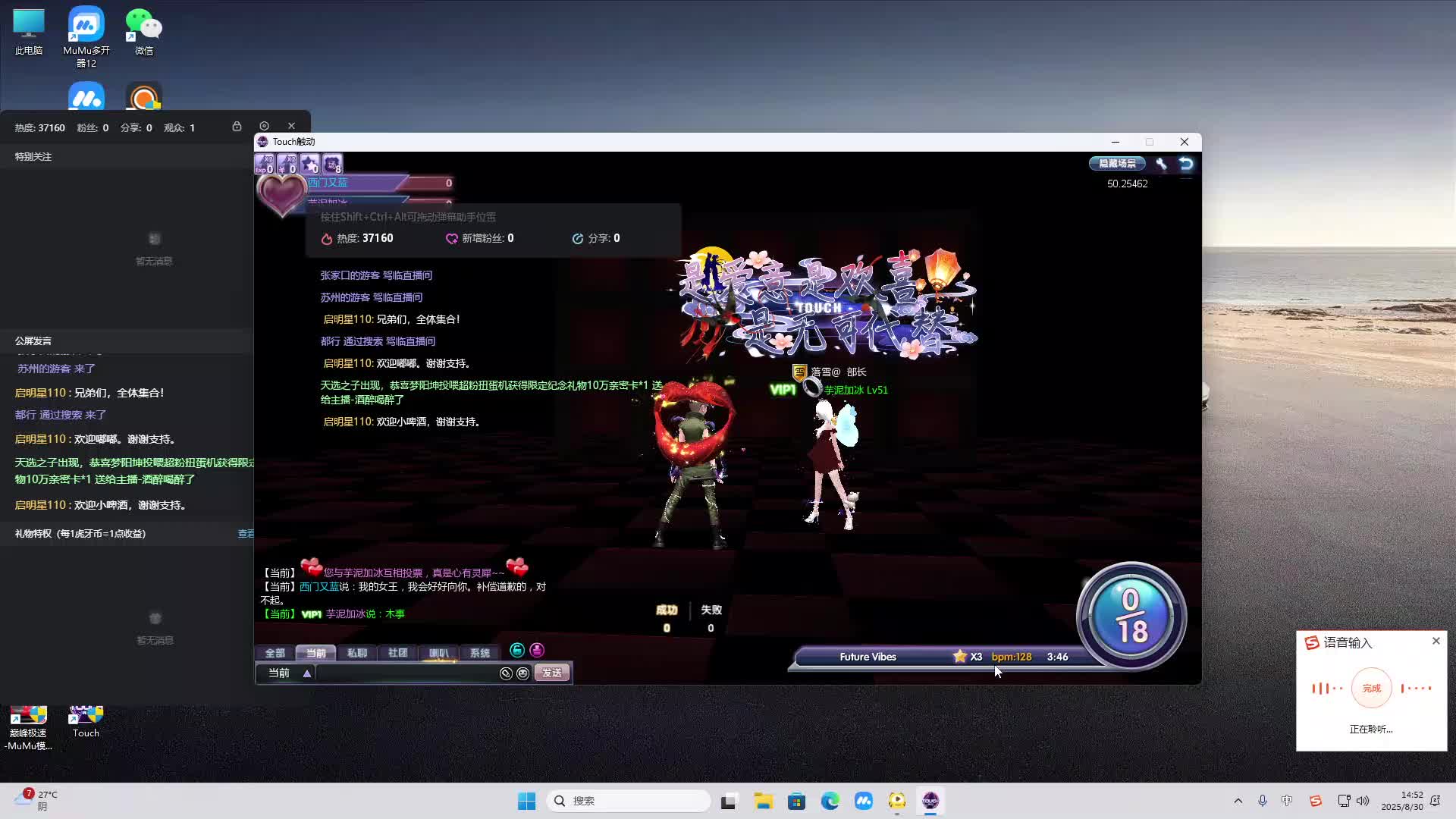 海无量的直播间。-片段2