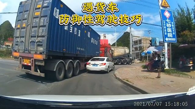 遇大货车的预防性驾驶技巧，不管你开的是车还是电动车，都要知道