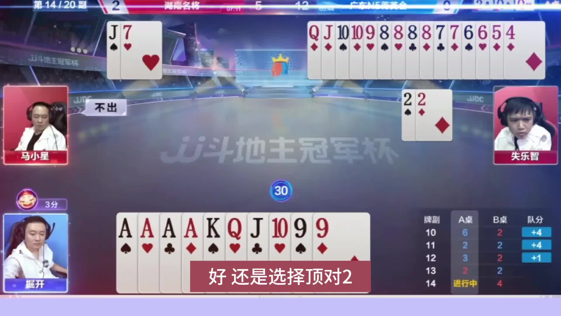 挖掘全程惊呆解说，牌技尽显无遗