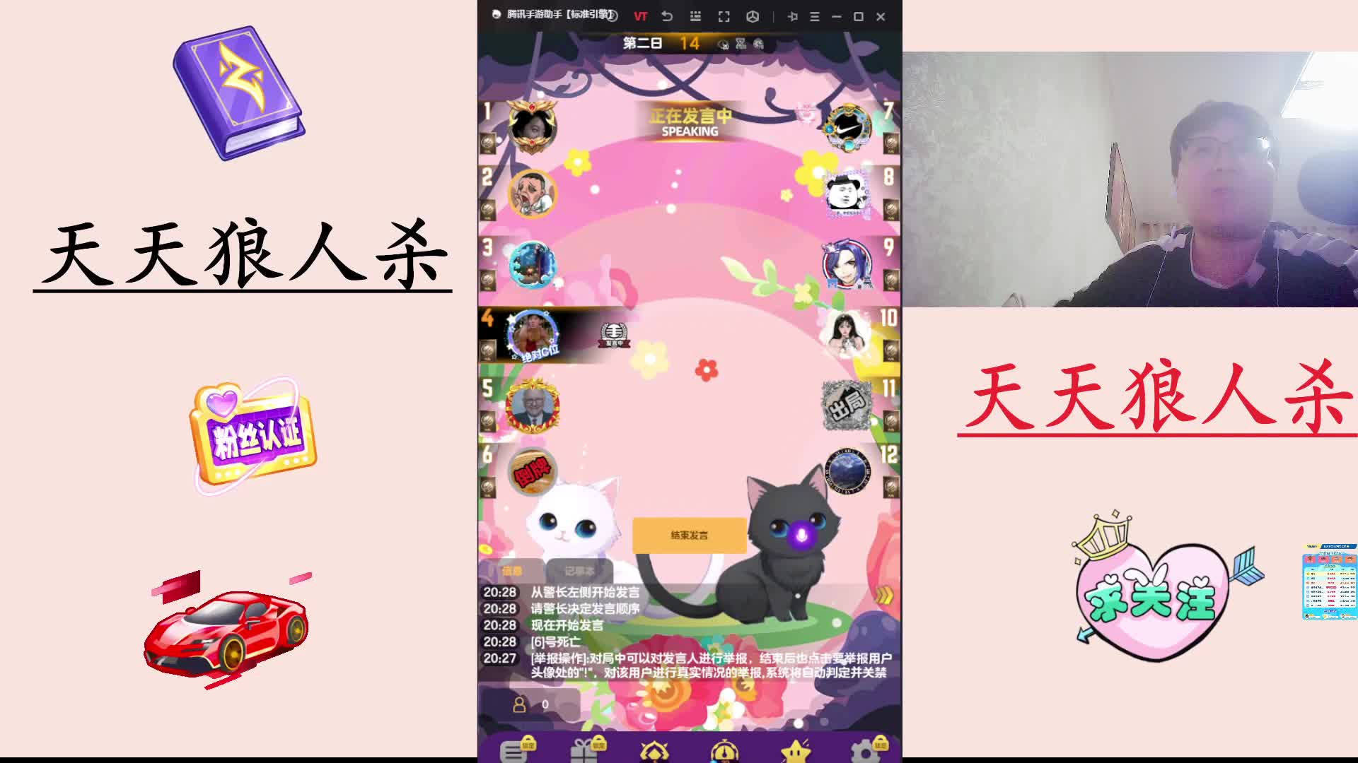 #天天狼人#天狼主播区路人局遭遇战-片段1