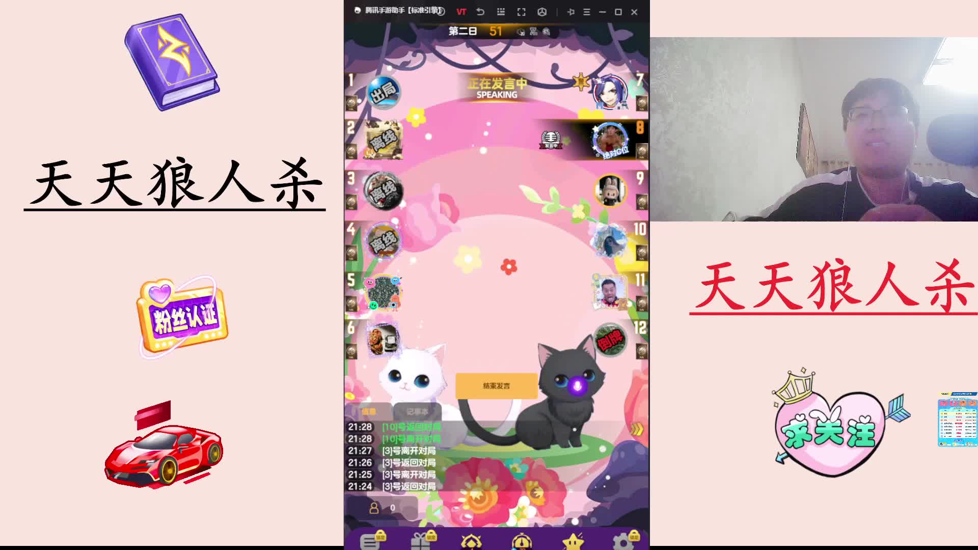 #天天狼人#天狼主播区路人局遭遇战-片段2