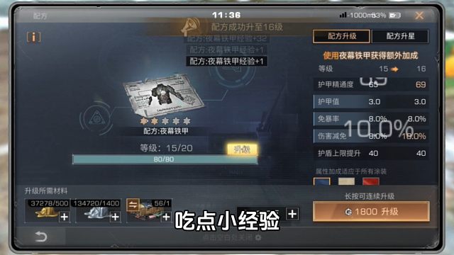 165万金条到账，专精20级深海战甲