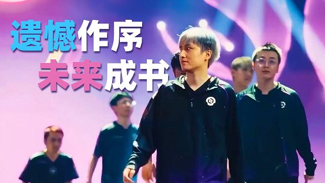 再次鼓起丧失的勇气