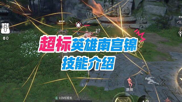 永劫手游原创英雄南宫锦技能介绍！
