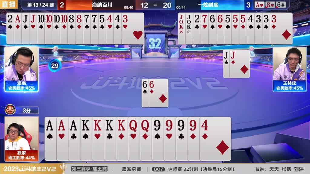 斗地主：四炸全响神仙打架！三大高手决战紫金山！解说。。。