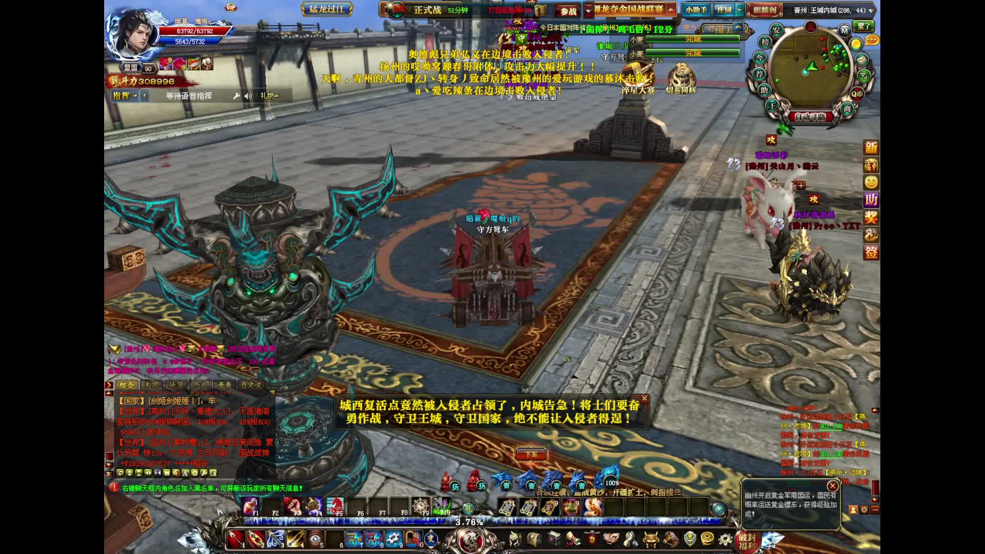 御龙在天『飞龙在天』扬豫VS燕青 盟国防守战片段1