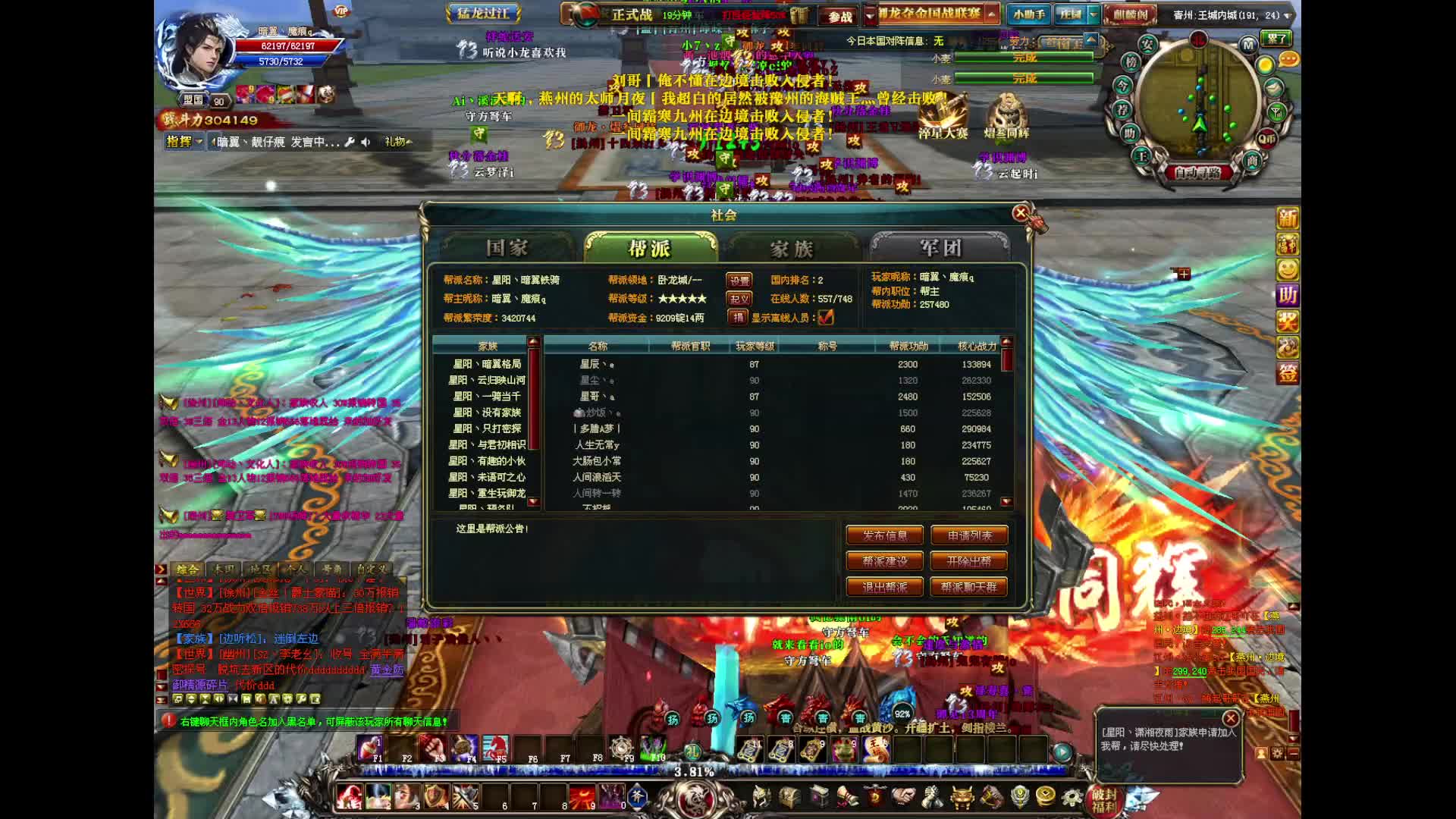 御龙在天『飞龙在天』扬豫VS燕青 盟国防守战片段2