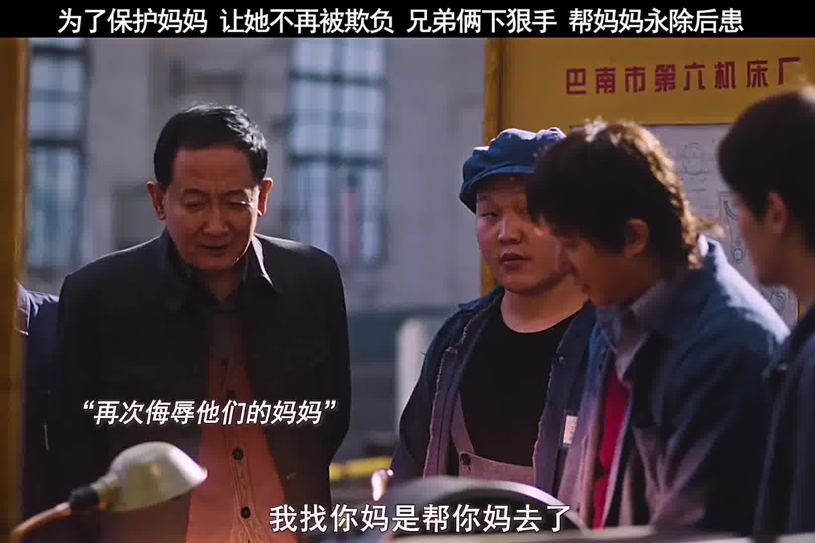 这兄弟俩的遭遇，连监狱里的狠大哥，都不好意思再欺负他们了！