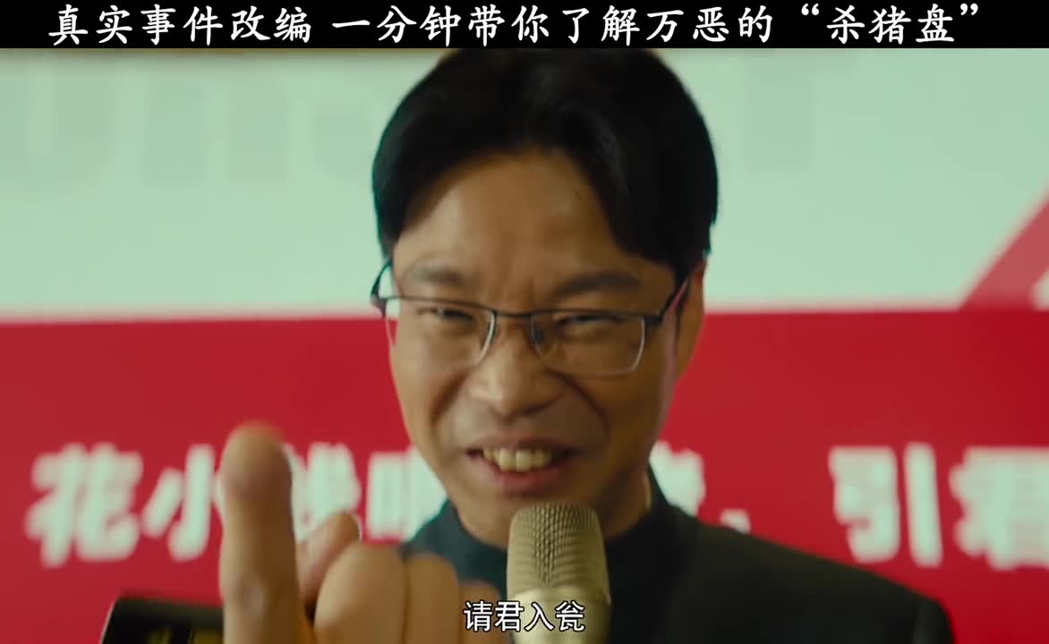 网络世界，擦亮眼睛，别一不小心就成了别人眼中的“猪”