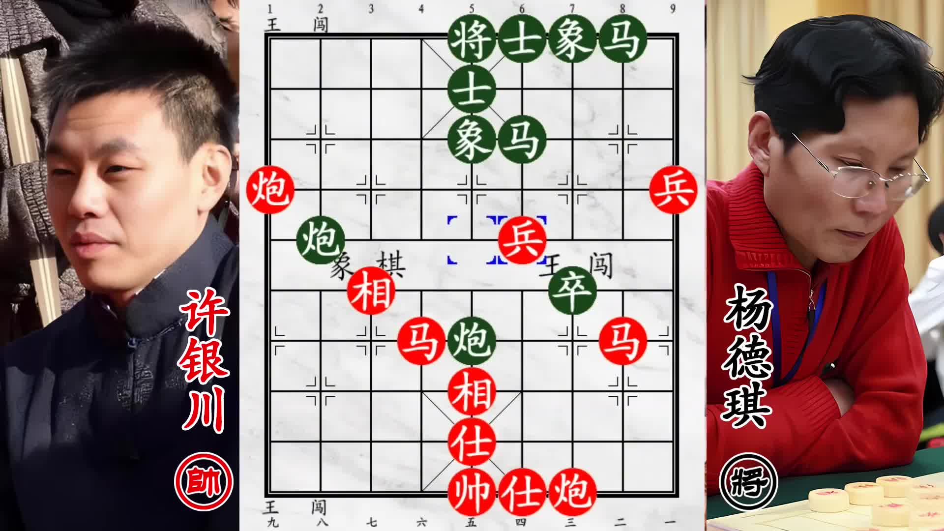 许银川苦战民间冠军！满盘飞刀陷阱，对手实力绝非一般！