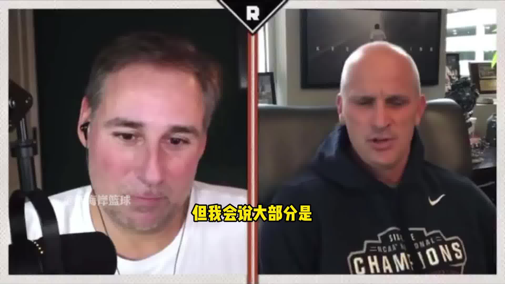 康大主帅谈拒绝湖人教练职位：球迷发信息骂我是最大蠢蛋