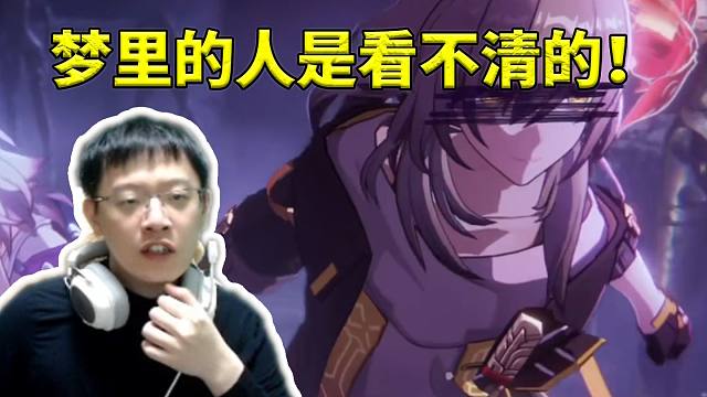 卡特亚看长夜月PV黄金裔和爷脸上都打码表示噩梦感很强：因为梦里的人都看不清！