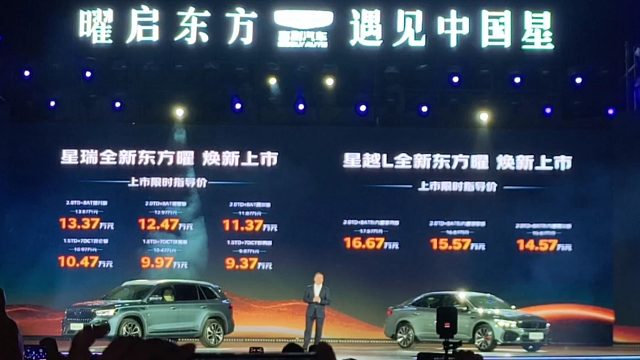 【新车速递】吉利中国星东方曜双车上新，限时9.37万元起售，价格太香！