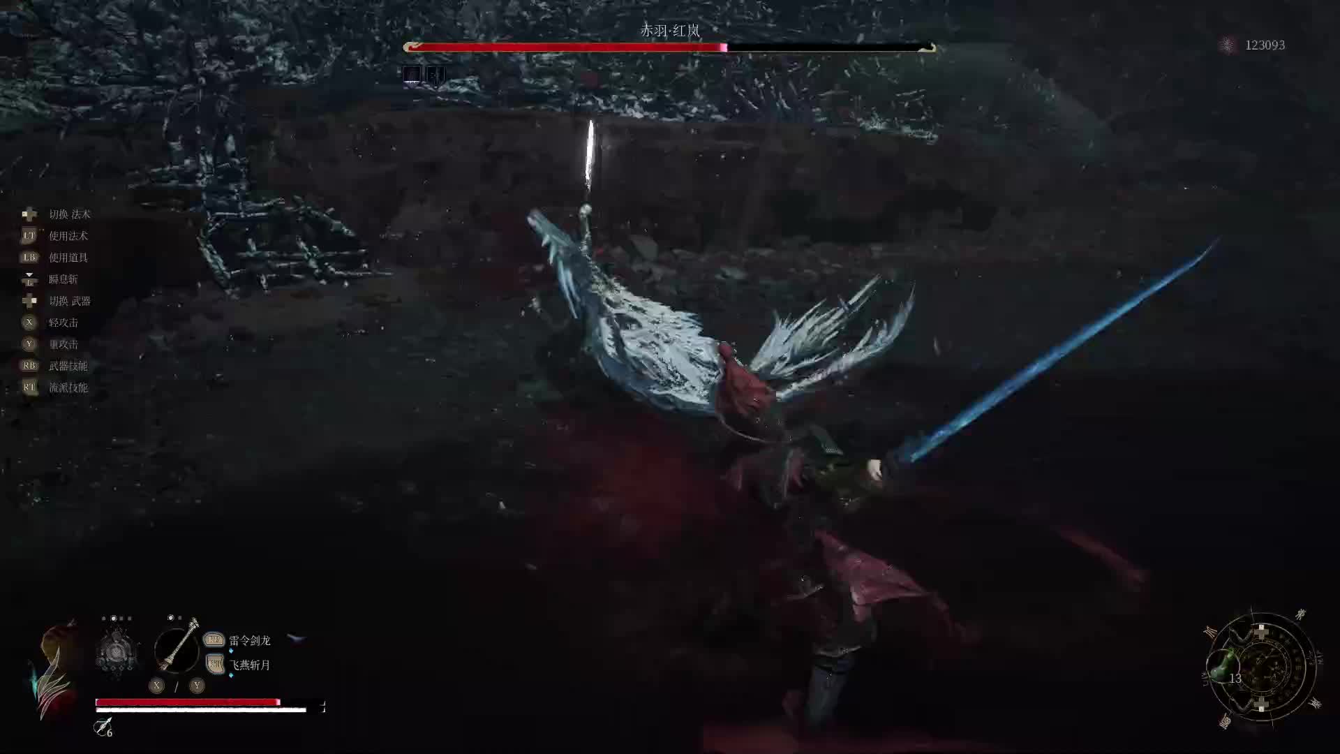 明末四周目 羽化红岚