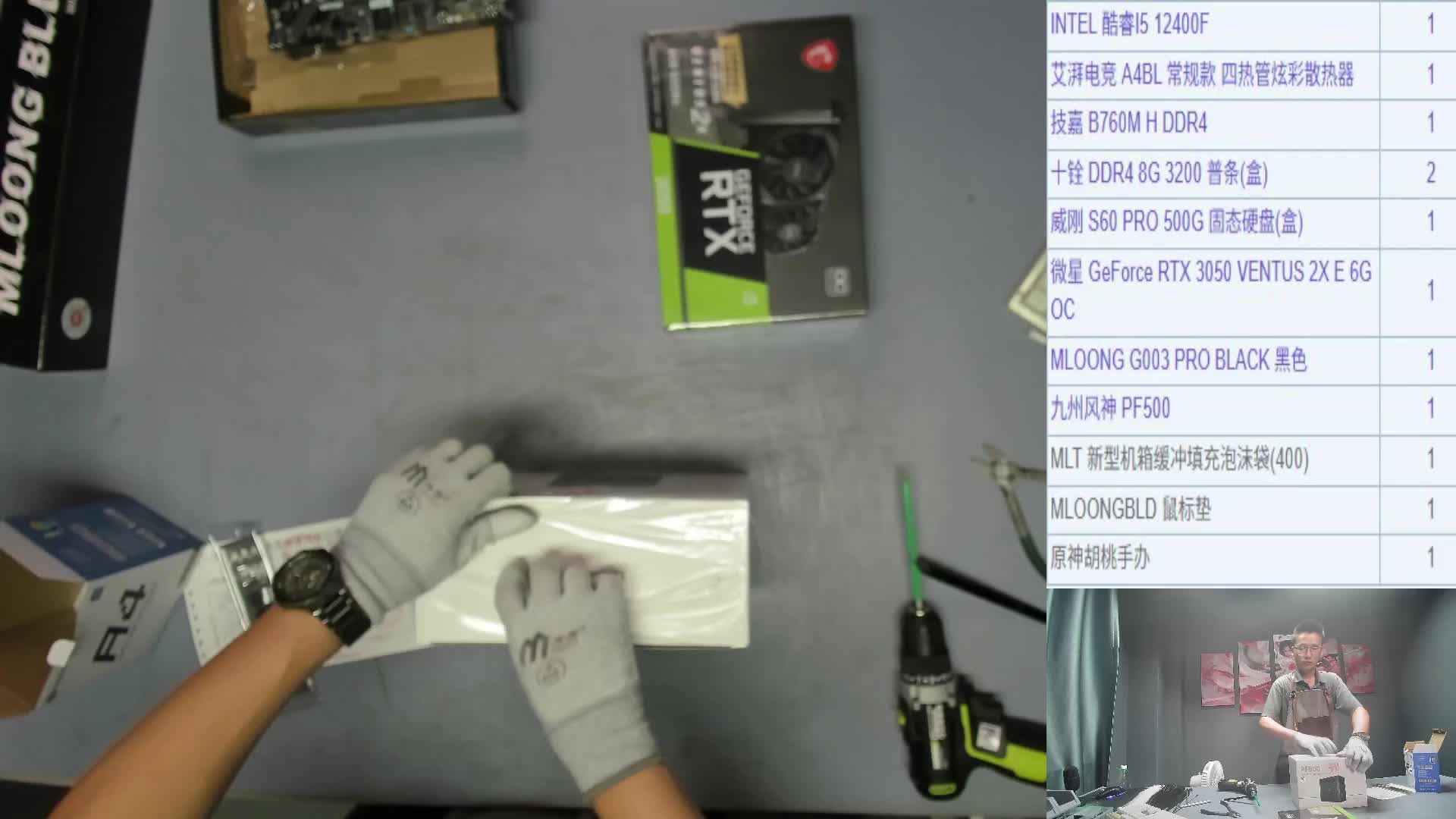 赣州 沈*的直播装机录像