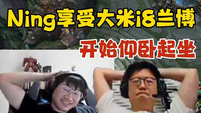 Ning看大米i8兰博：大米老师第一视角绝对享受啊！开始红温警告 仰卧起坐了！