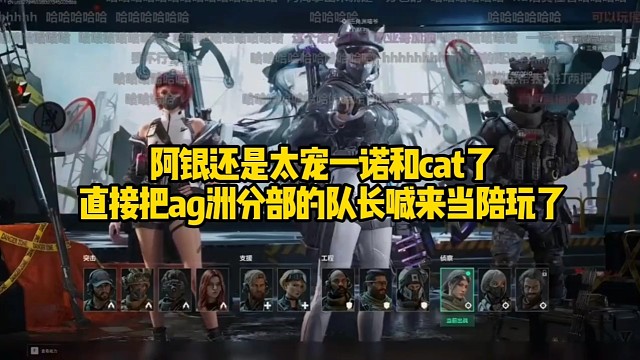 一诺和cat玩三角洲行动也是体验到被职业选手带飞的感觉了