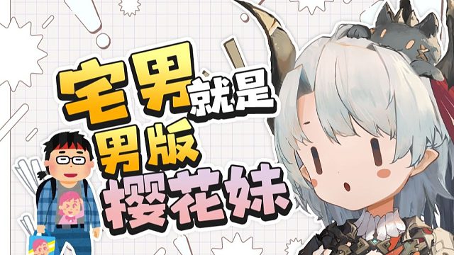 妹妹来加好友，看完DOTA战绩删好友了