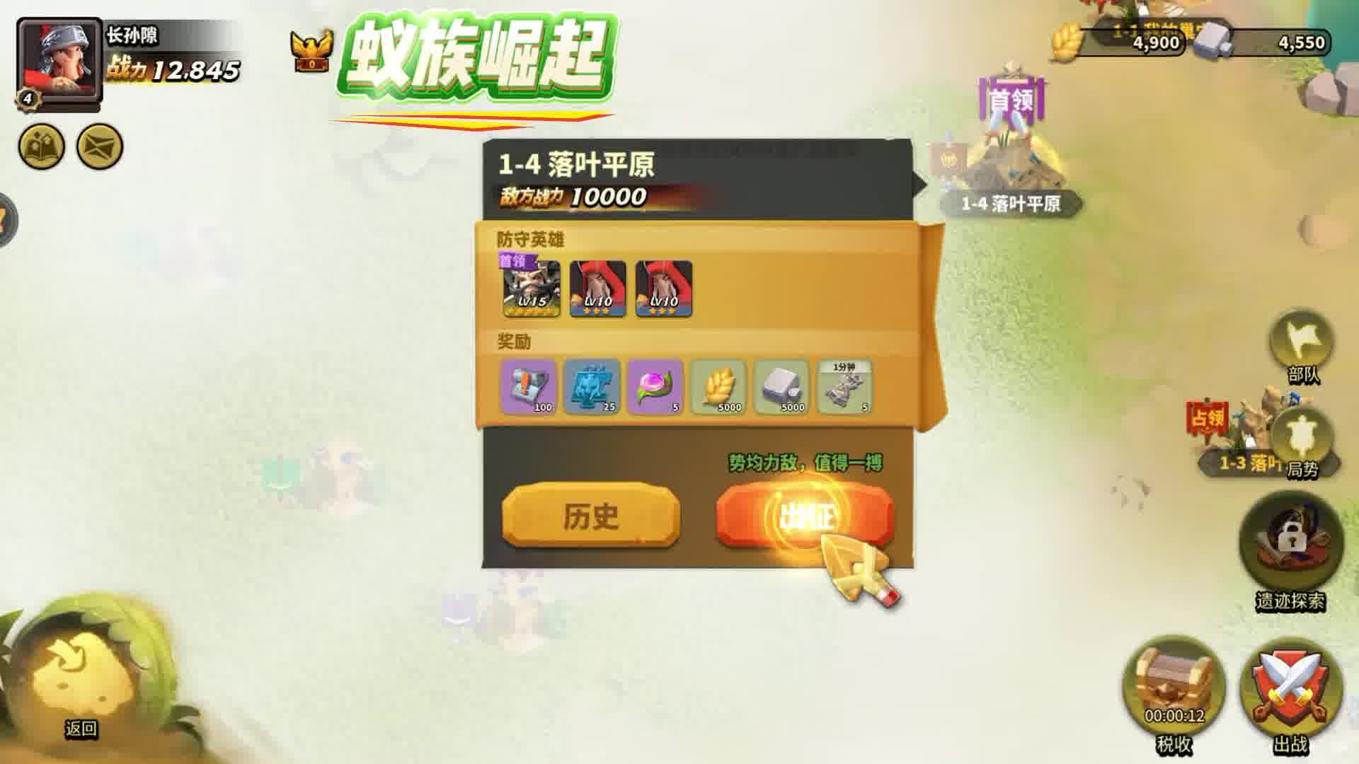 《蚁族崛起》是微观世界背景的策略养成手游