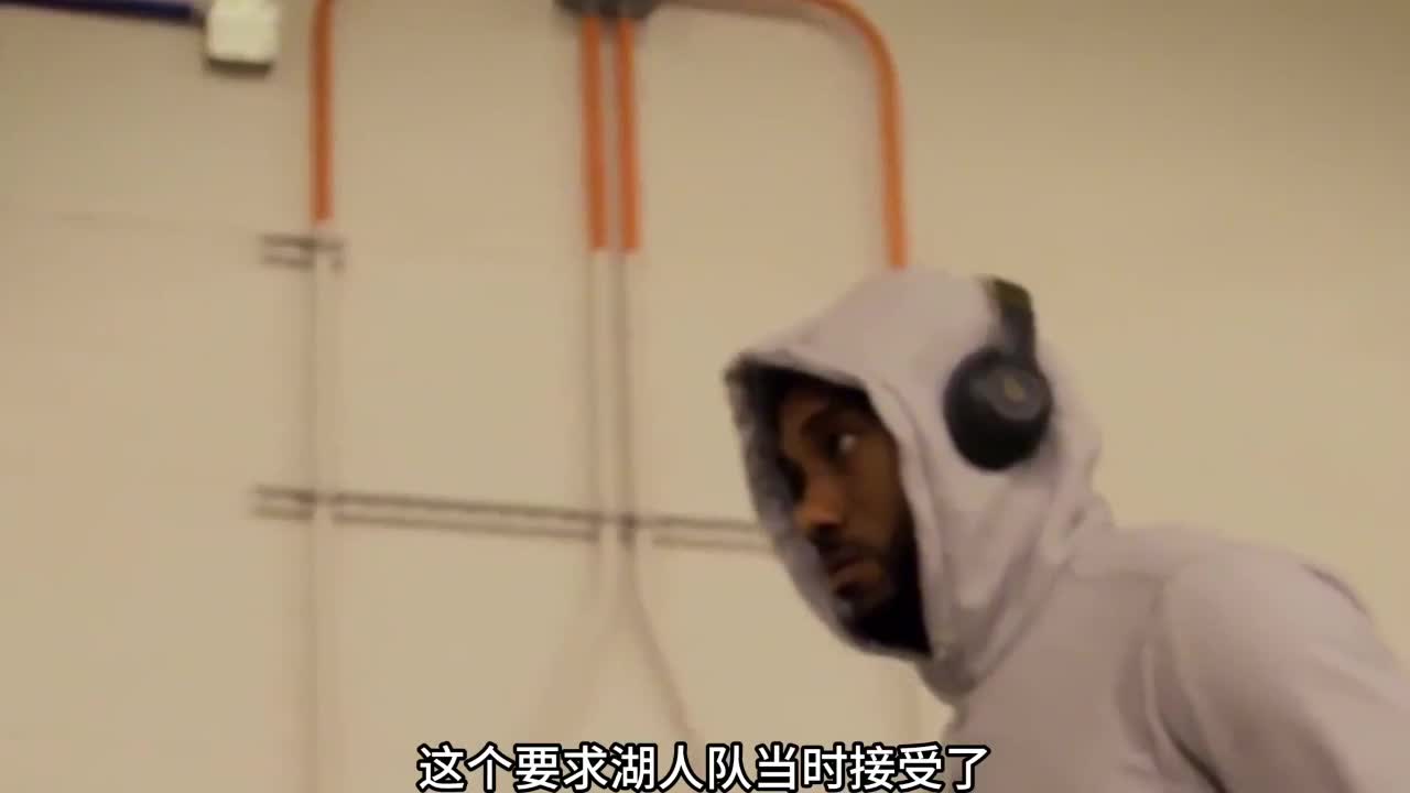 湖人当年为何拒绝伦纳德的加盟？