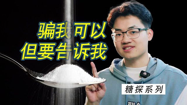 如果不喜欢预制菜，那么“代糖”呢？