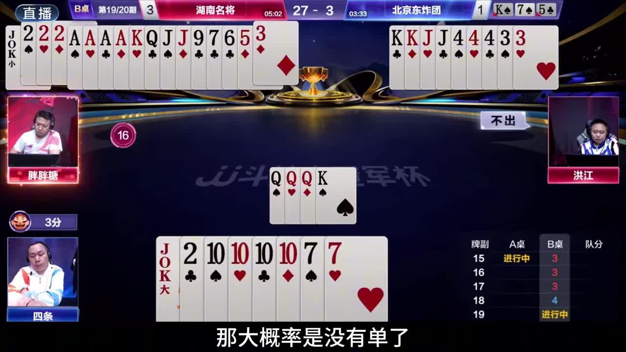 四条的神之操作