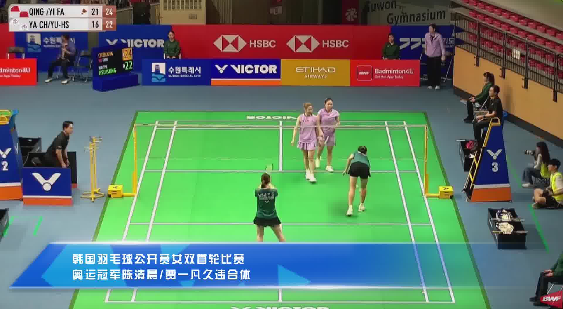 凡晨组合久违合体，直落两局跻身韩国公开赛16强