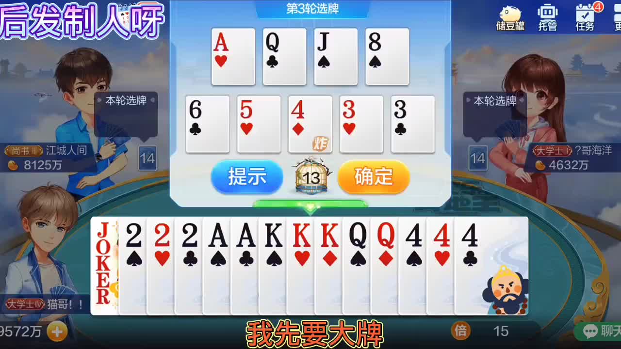 把我小王和k拿走了