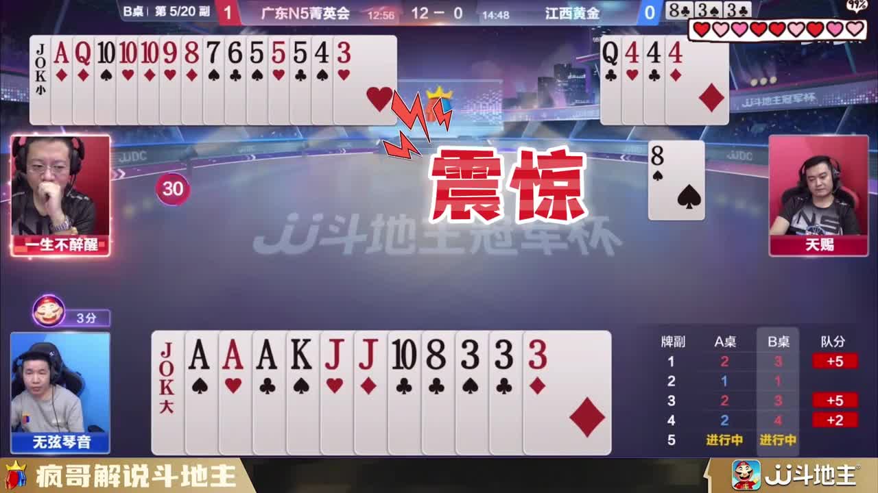 “天赐”444的斗地主技巧拿捏地主，封神残局让人拍案叫绝