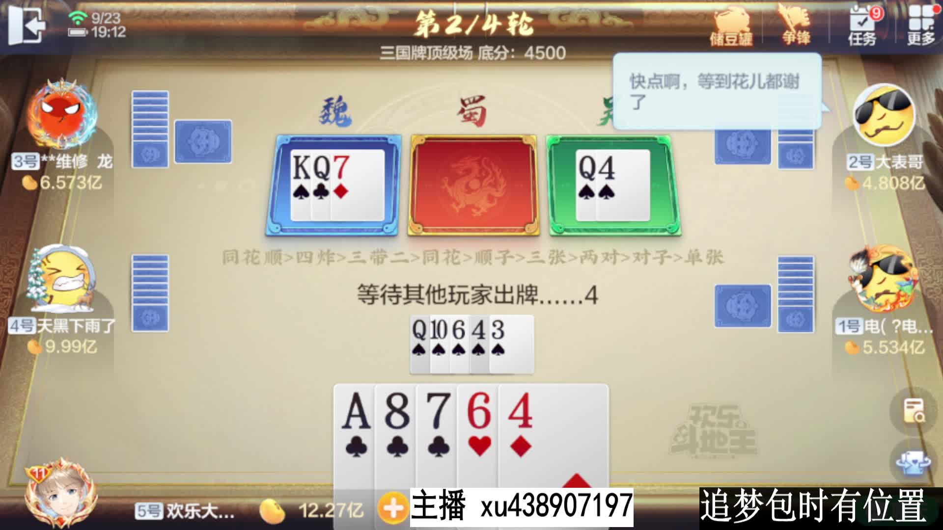 金色传说开光牌一战封神