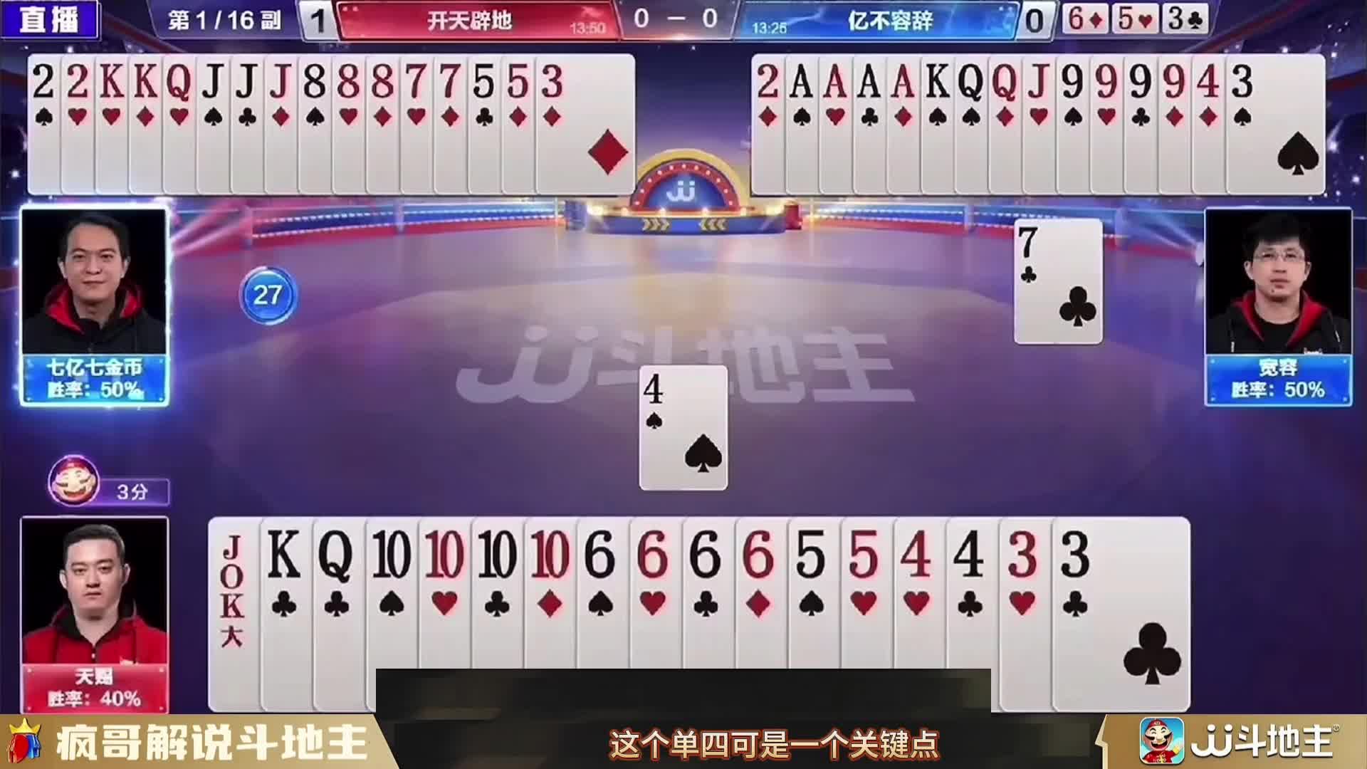 七亿七金币这是干啥呢？多炸残局竟然如此操作