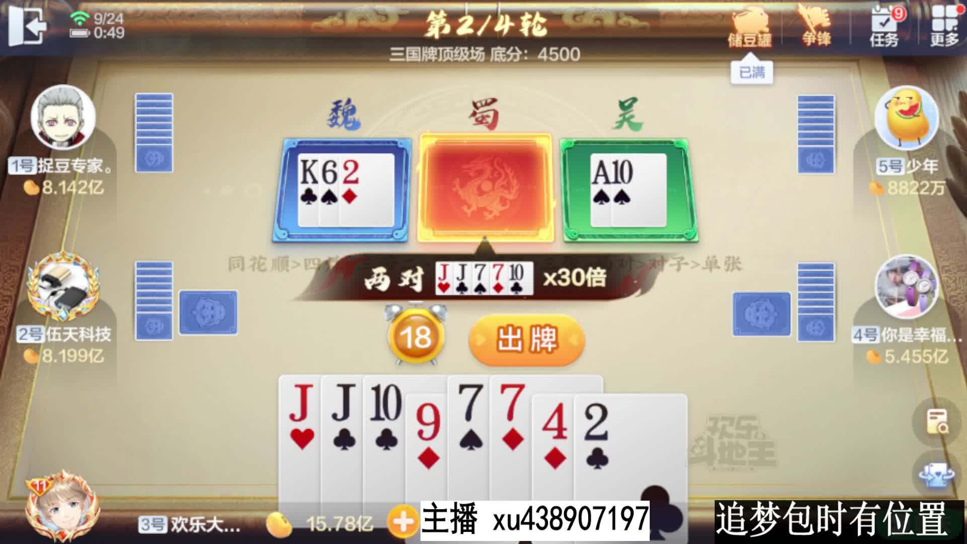 三国专业拿捏一战定乾坤