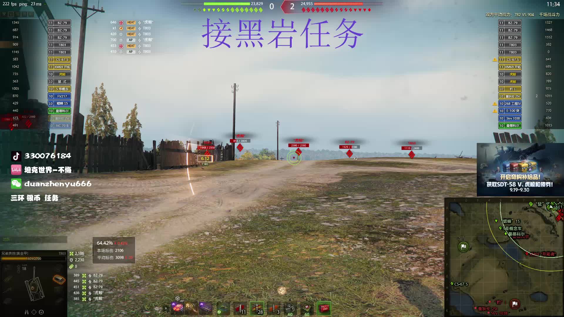 BZ79。接虎鲸三环-片段1