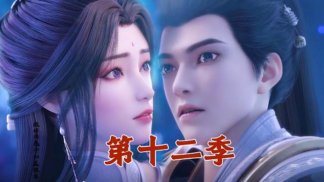 【完美世界reaction】哈哈哈好多符宝