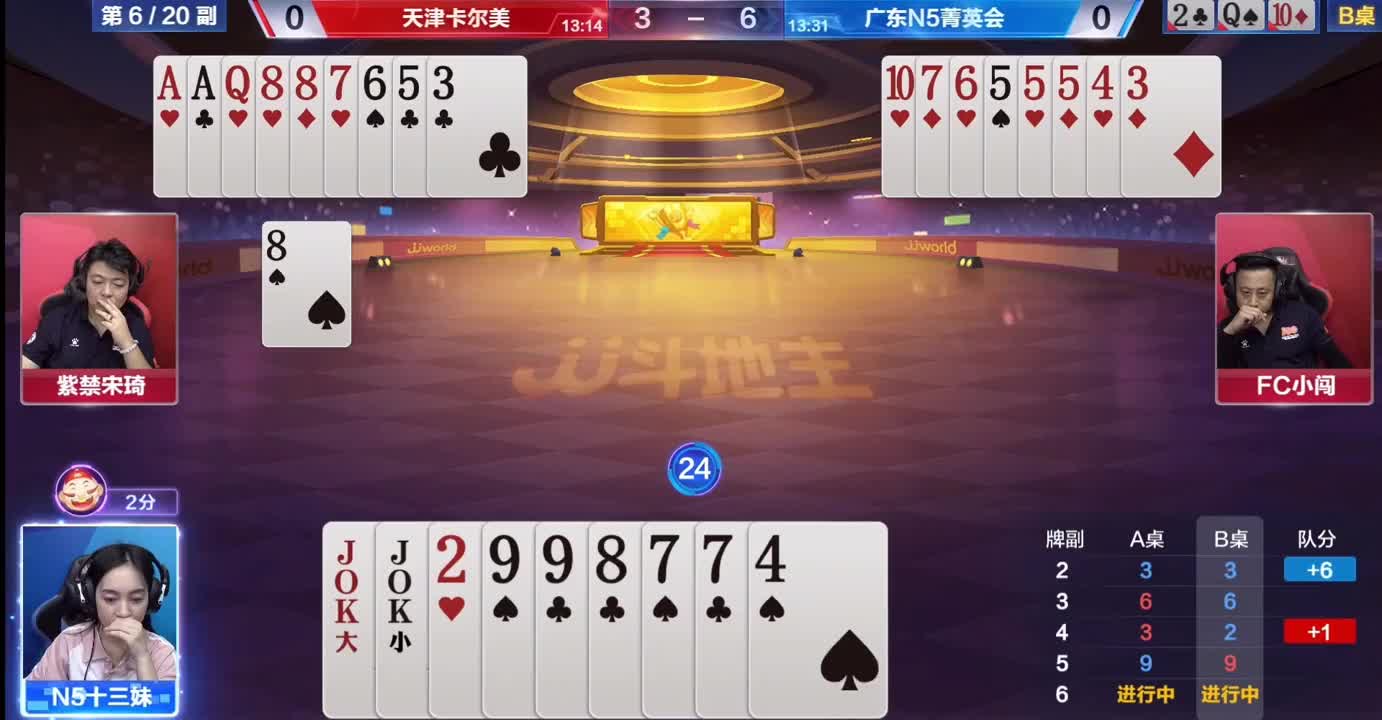 十三妹打出一手让掘开瞪眼的操作，残局一张7最大创下辉煌