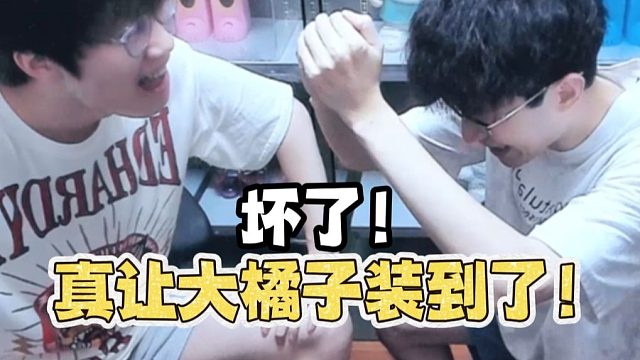 坏了，让大橘子爽到了！